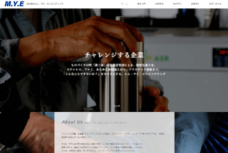 株式会社エム・ワイ・エンジニアリング様