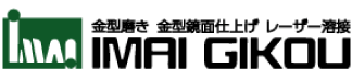 株式会社今井技巧