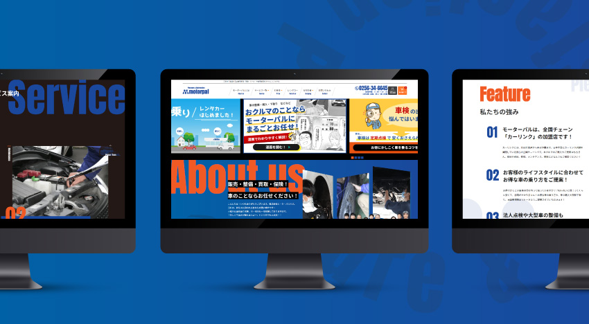 株式会社モーターパル｜新潟のWeb制作会社ケーネットの制作事例