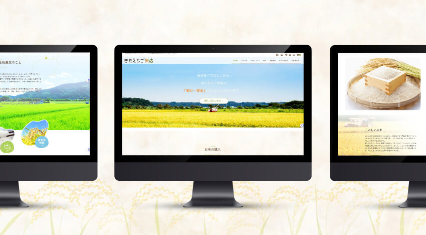 きたえちご米店(金助農業株式会社)｜新潟のWeb制作会社ケーネットの制作事例