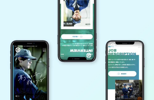 浅井ショーワ株式会社(リクルートサイト)|新潟のWeb制作会社ケーネットの制作事例
