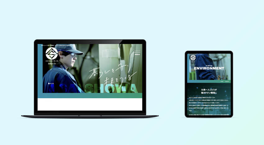 浅井ショーワ株式会社(リクルートサイト)|新潟のWeb制作会社ケーネットの制作事例