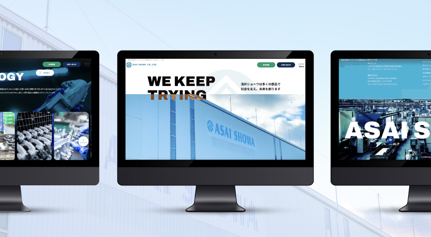 浅井ショーワ株式会社｜新潟のWeb制作会社ケーネットの制作事例