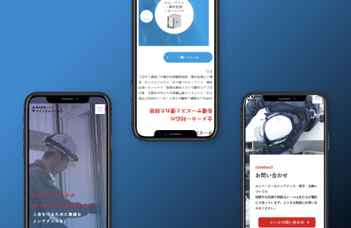 株式会社ハイン|新潟のWeb制作会社ケーネットの制作事例
