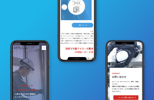 株式会社ハイン|リクルートサイト|新潟のWeb制作会社ケーネットの制作事例