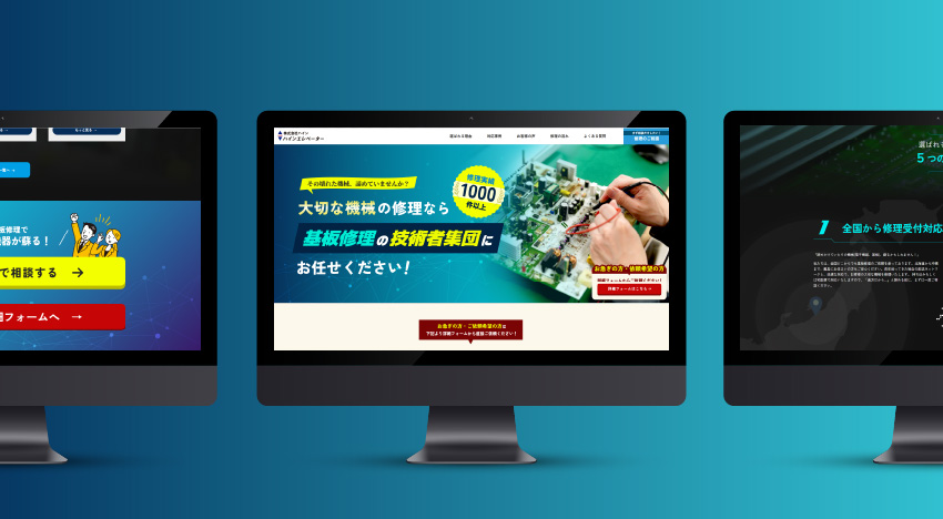 株式会社ハイン｜新潟のWeb制作会社ケーネットの制作事例