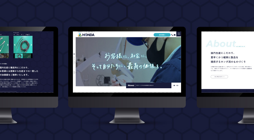 株式会社ホンダ｜新潟のWeb制作会社ケーネットの制作事例