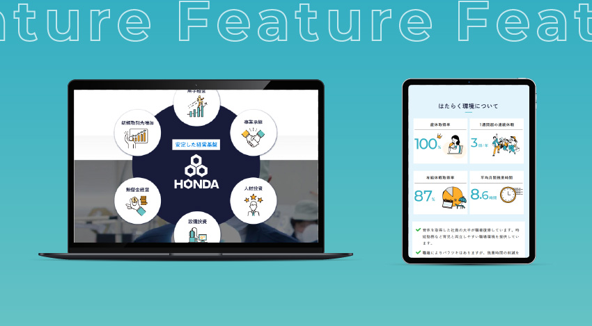 株式会社ホンダ｜新潟のWeb制作会社ケーネットの制作事例
