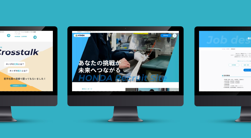 株式会社ホンダ｜リクルート｜新潟のWeb制作会社ケーネットの制作事例