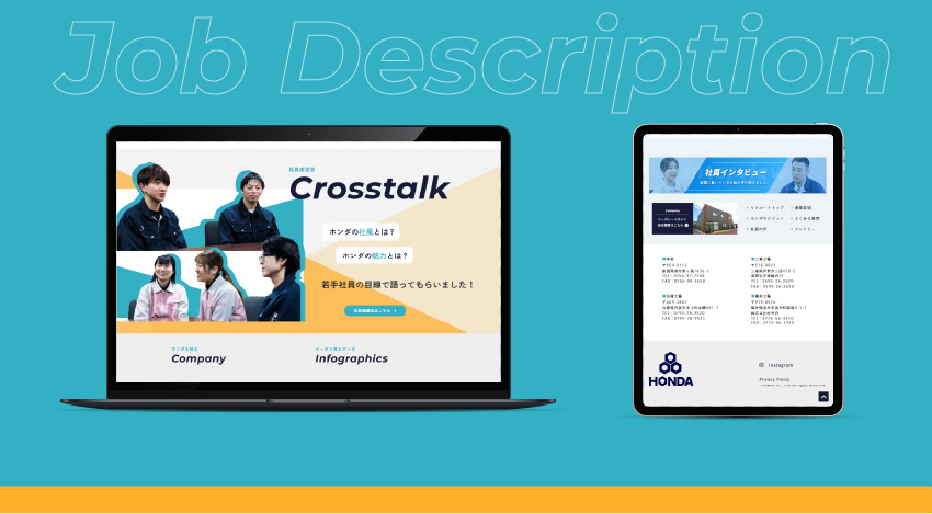 株式会社ホンダ｜リクルート｜新潟のWeb制作会社ケーネットの制作事例