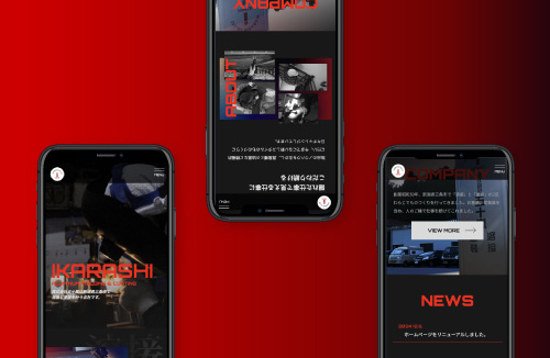 株式会社五十嵐|新潟のWeb制作会社ケーネットの制作事例