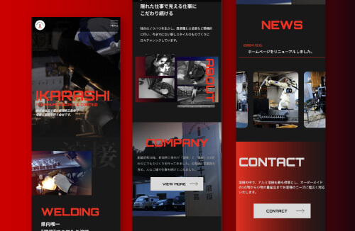 株式会社五十嵐|新潟のWeb制作会社ケーネットの制作事例