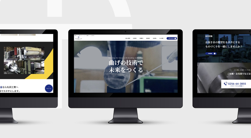 丸田工業株式会社｜新潟のWeb制作会社ケーネットの制作事例
