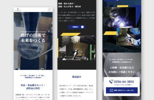丸田工業株式会社|新潟のWeb制作会社ケーネットの制作事例