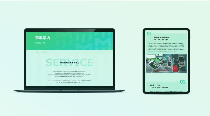 宮川産業株式会社｜新潟のWeb制作会社ケーネットの制作事例