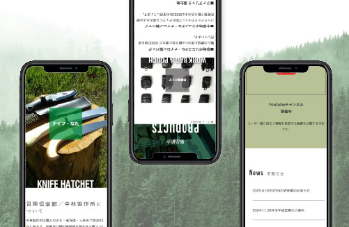 株株式会社中林製作所｜新潟のWeb制作会社ケーネットの制作事例