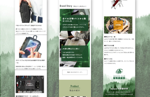 株式会社中林製作所｜新潟のWeb制作会社ケーネットの制作事例