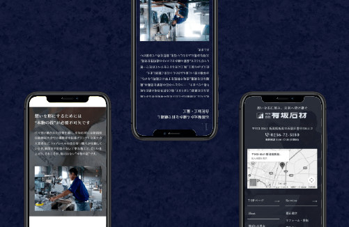 有限会社有坂石材|新潟のWeb制作会社ケーネットの制作事例