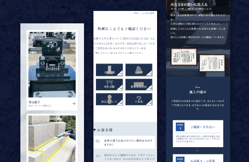 有限会社有坂石材|新潟のWeb制作会社ケーネットの制作事例