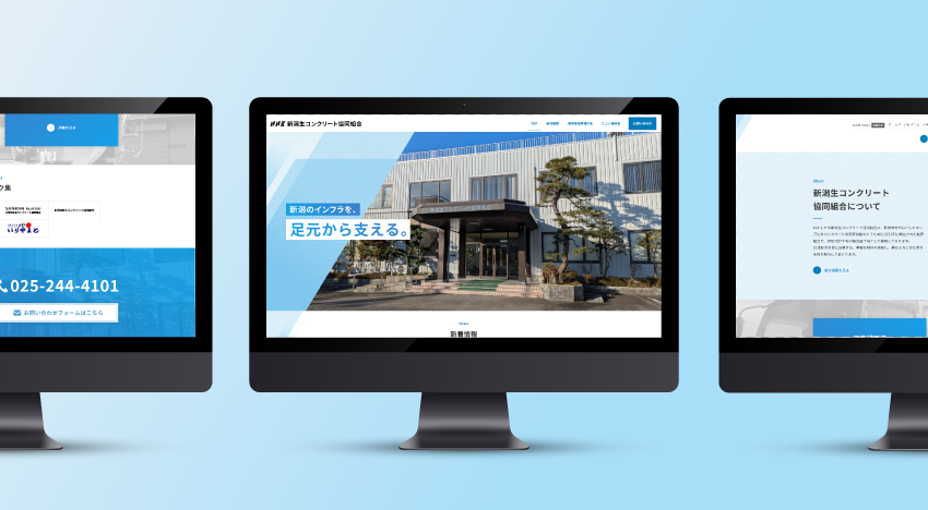 新潟生コンクリート協同組合|新潟のWeb制作会社ケーネットの制作事例