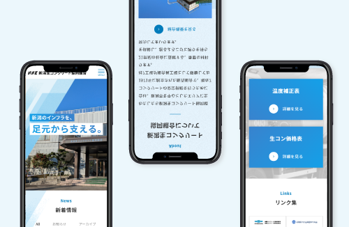 新潟生コンクリート協同組合|新潟のWeb制作会社ケーネットの制作事例