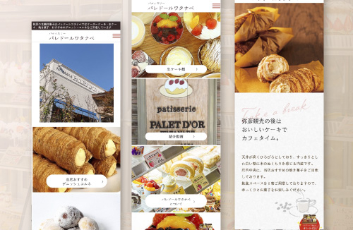 パレドールワタナベ｜新潟のWeb制作会社ケーネットの制作事例