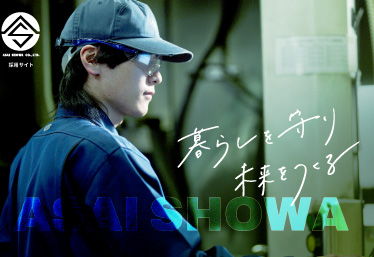 採用サイト制作