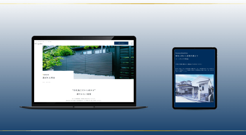 合同会社SKY garden｜新潟のWeb制作会社ケーネットの制作事例