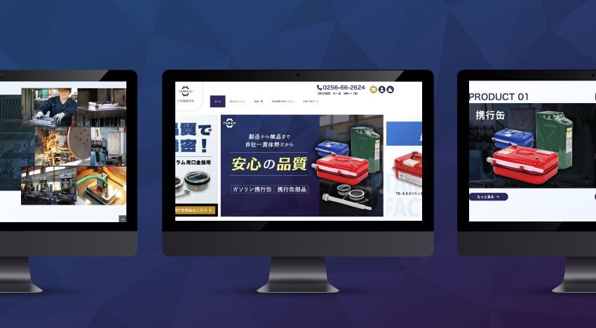 株式会社田巻製作所ECサイト｜新潟のWeb制作会社ケーネットの制作事例