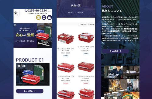 株式会社田巻製作所ECサイト｜新潟のWeb制作会社ケーネットの制作事例