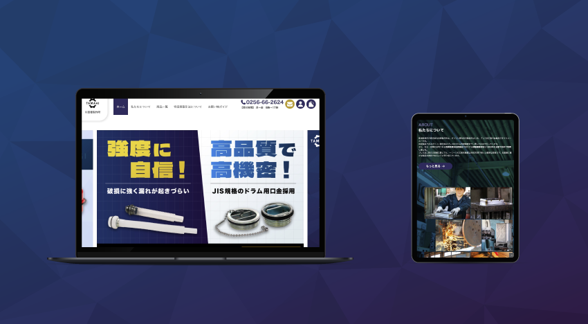 株式会社田巻製作所ECサイト｜新潟のWeb制作会社ケーネットの制作事例