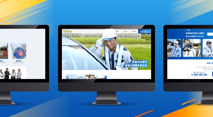 株式会社ティスコム｜新潟のWeb制作会社ケーネットの制作事例