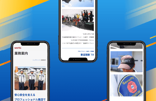 株式会社ティスコム｜新潟のWeb制作会社ケーネットの制作事例