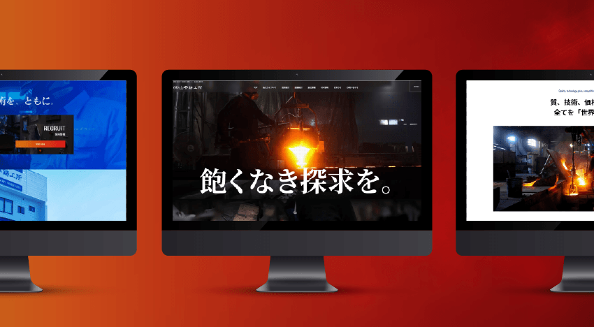株式会社山泰鋳工所｜新潟のWeb制作会社ケーネットの制作事例