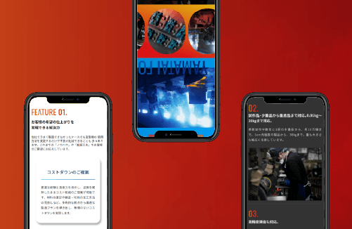 株式会社山泰鋳工所｜新潟のWeb制作会社ケーネットの制作事例