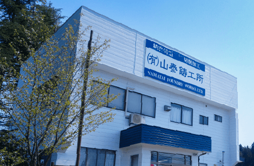 株式会社山泰鋳工所｜新潟のWeb制作会社ケーネットの制作事例