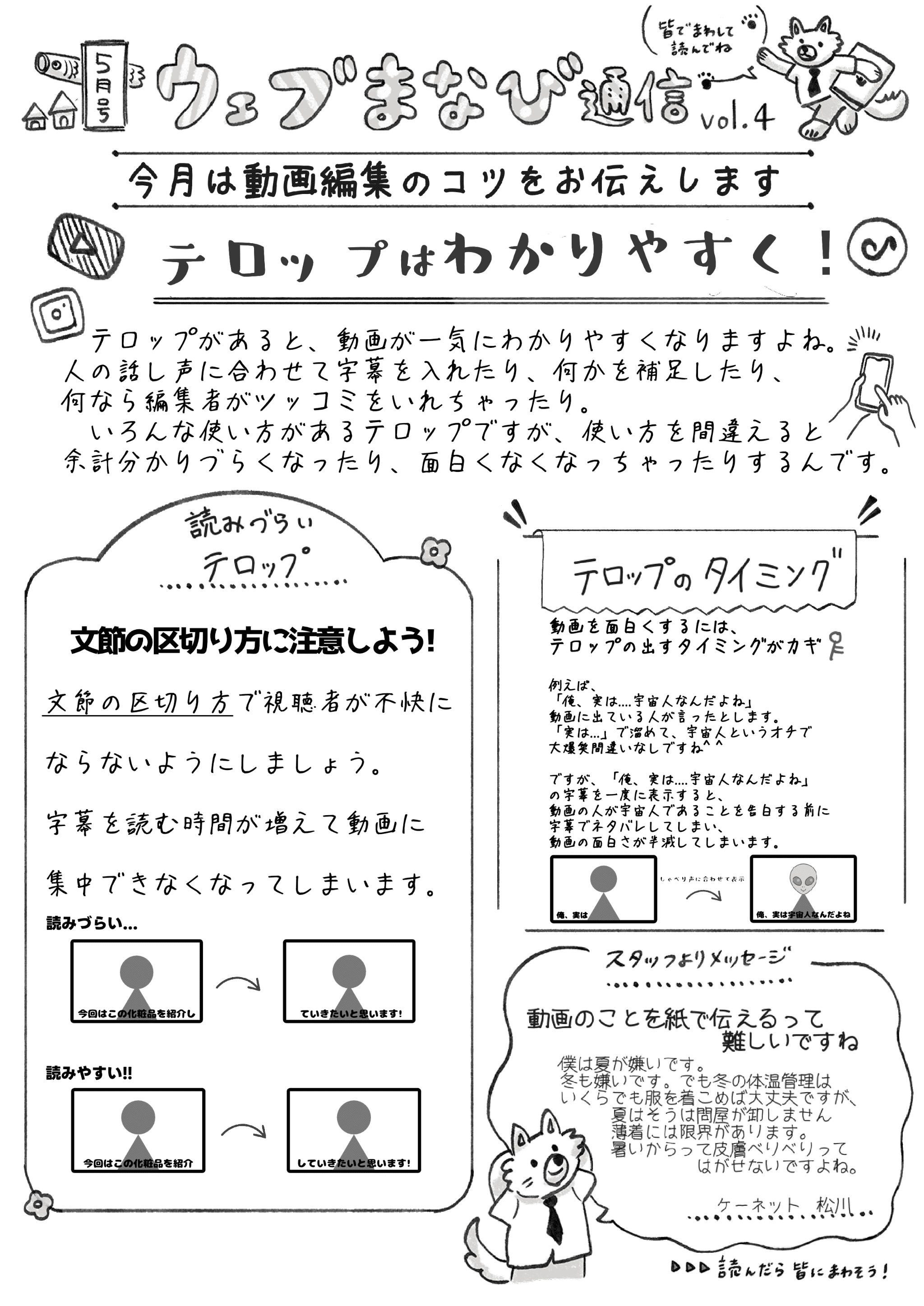 ケーネット広報誌vol.4