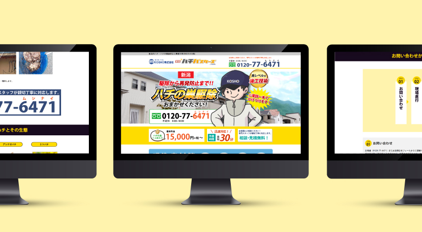 KOSHO株式会社様｜新潟のWeb制作会社ケーネットの制作事例