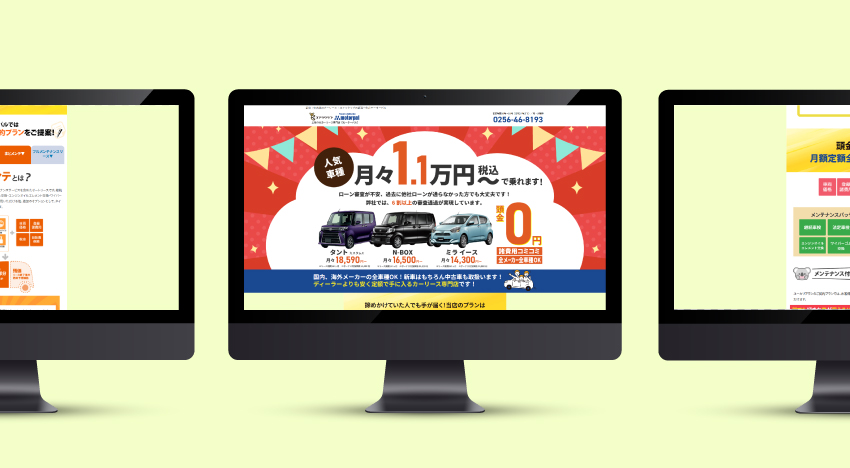 三条コアラクラブ様|新潟のWeb制作会社ケーネットの制作事例