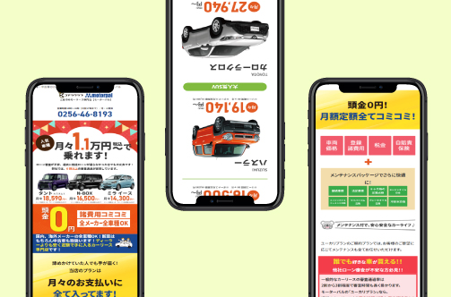 三条コアラクラブ|新潟のWeb制作会社ケーネットの制作事例