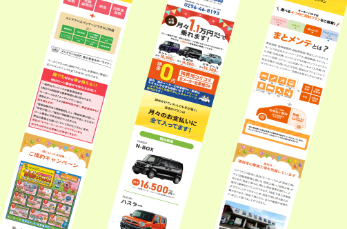 三条コアラクラブ|新潟のWeb制作会社ケーネットの制作事例