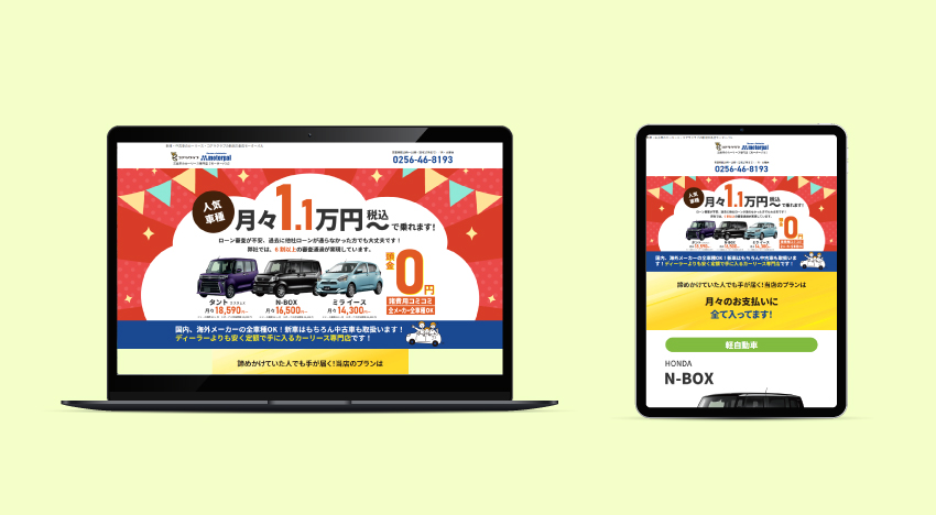 三条コアラクラブ|新潟のWeb制作会社ケーネットの制作事例