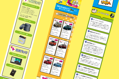 新潟コアラクラブ様|新潟のWeb制作会社ケーネットの制作事例