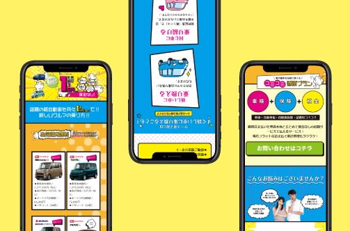 新潟コアラクラブ様|新潟のWeb制作会社ケーネットの制作事例