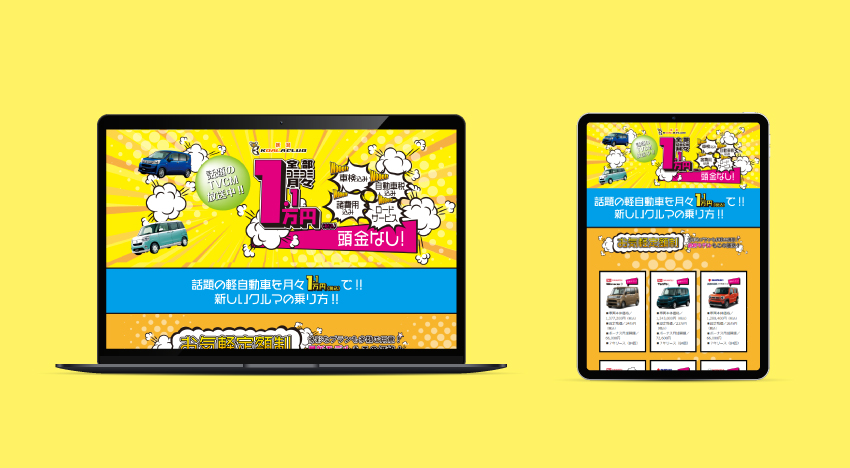 新潟コアラクラブ様|新潟のWeb制作会社ケーネットの制作事例