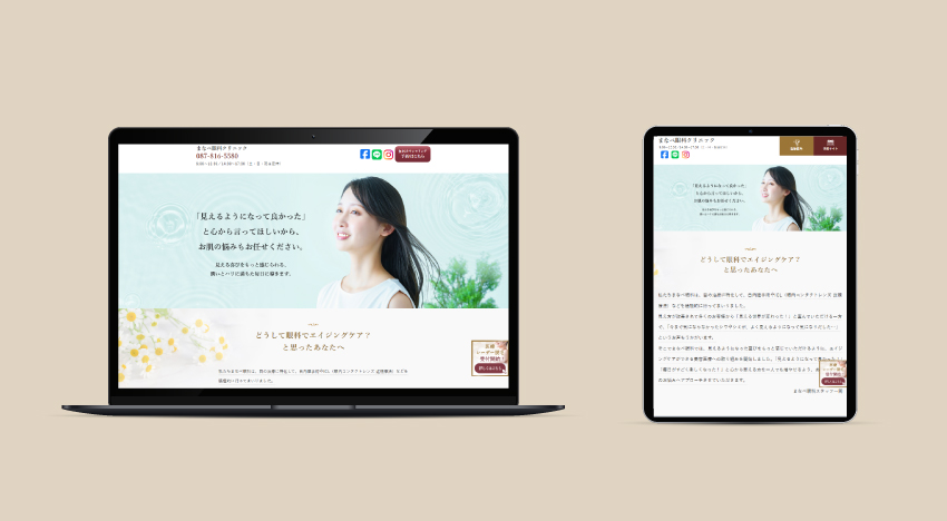 まなべ眼科クリニック|新潟のWeb制作会社ケーネットの制作事例