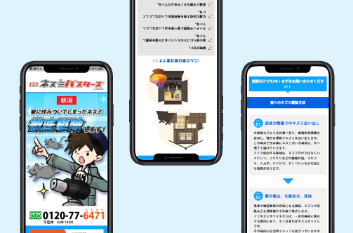 KOSHO株式会社|バスターズLP|新潟のWeb制作会社ケーネットの制作事例