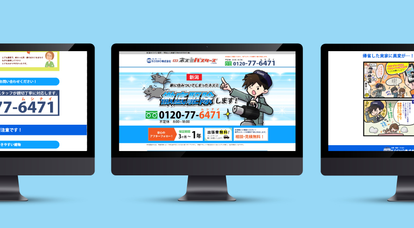 KOSHO株式会社様|新潟のWeb制作会社ケーネットの制作事例