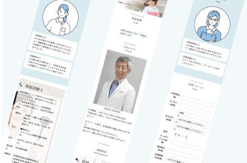 医療法人信眼会|新潟のWeb制作会社ケーネットの制作事例