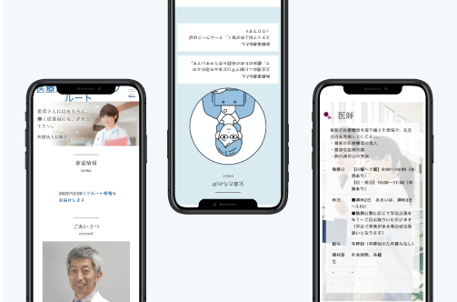 医療法人信眼会|新潟のWeb制作会社ケーネットの制作事例